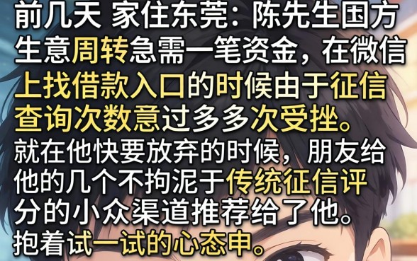 微信分借钱的平台，罗列五个百分百下款无视黑白户网贷口子
