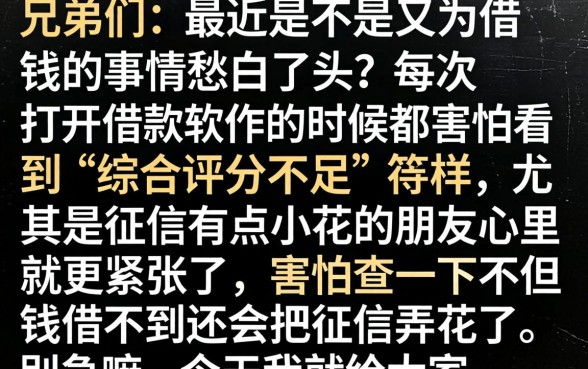 啥软件容易贷款成功，甄选五个急用不求评分快借无忧的口子