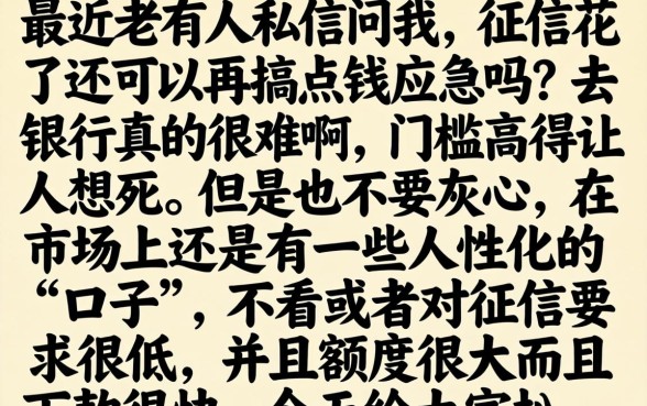 申请什么信用卡好办，细致阐述五个征信花居然都下款的口子