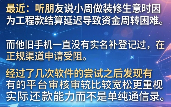 手机未实名的网贷，遴选五个高炮无视逾期能下的软件