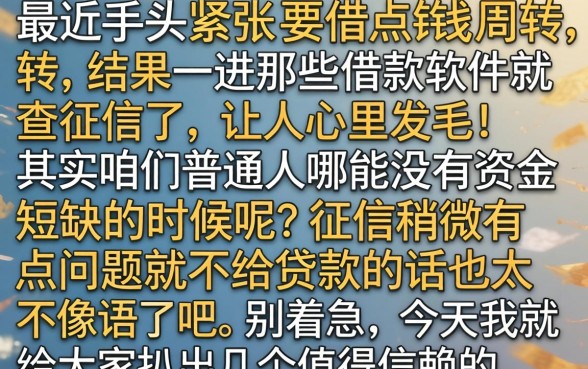 小额贷款放水的口子，汇整5个不审核夜间直接放款的网贷平台