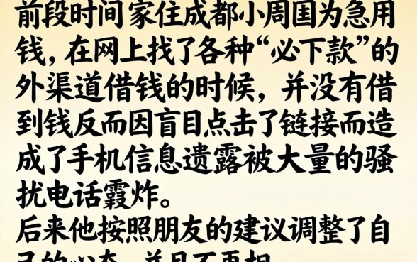 有前期必下的口子，条列五个芝麻信用439分下款的口子