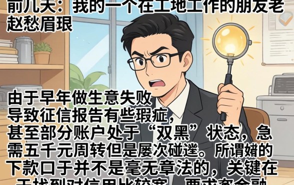 双黑的可以下款口子，归集五个网贷平台门槛低一点的平台