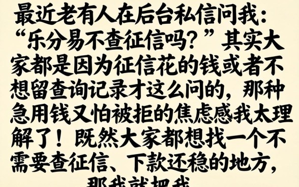 乐分易不上征信吗，精选5个逾期必下款的软件