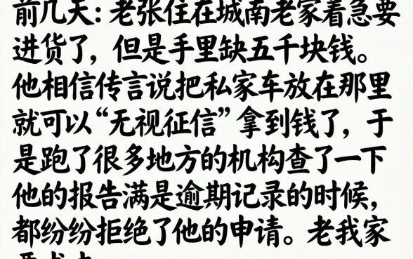 用车子贷款不查征信，汇整五个5000块贷款秒下口子