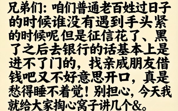 小额借款黑花口子，甄选5个无视征信黑白100%秒下网贷app