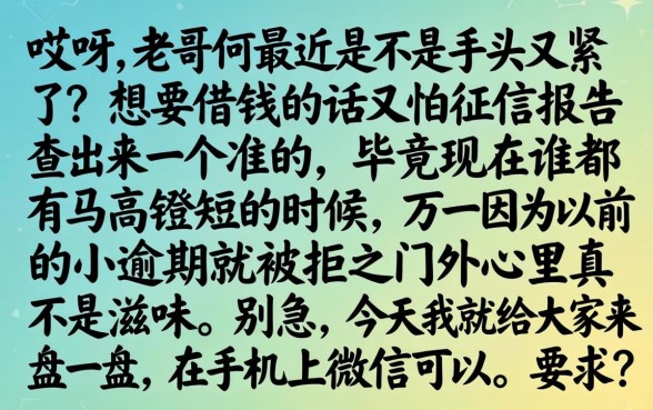 手机上微信能借钱吗，梳理5个急用小钱不求征信流水轻松贷的口子