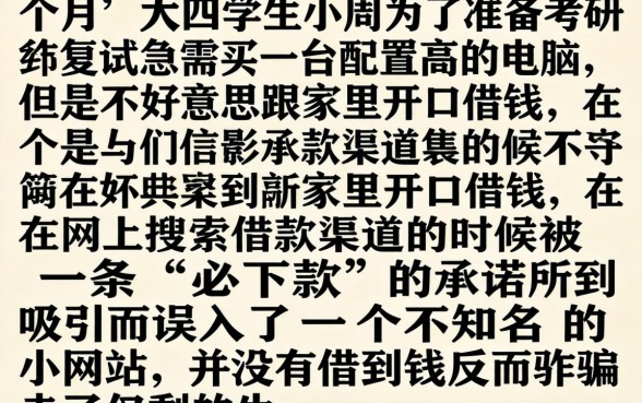 急用钱必下款口子，胪列5个大学生可以使用的app