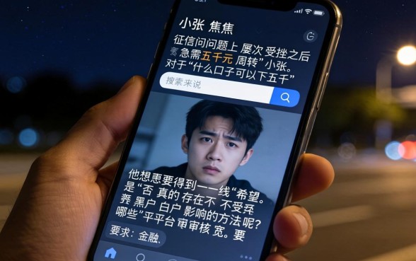什么口子好下款五千，倾情分享五个黑户可以下的贷款软件