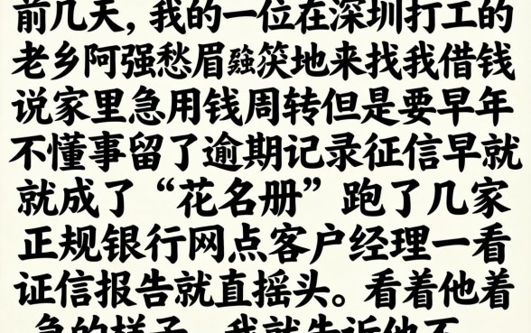 类似信而富的黑户口子，归集5个不看征信无视黑白百分百下款软件