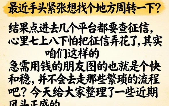 14到30天的必下网贷口子，条列5个新手机号容易下款的平台