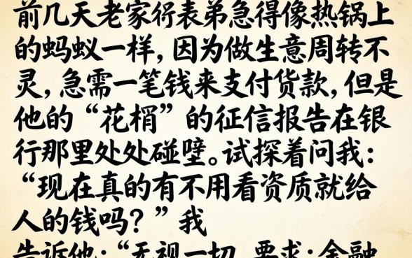 最新套路借款口子，归纳五个无视一切是人就下款