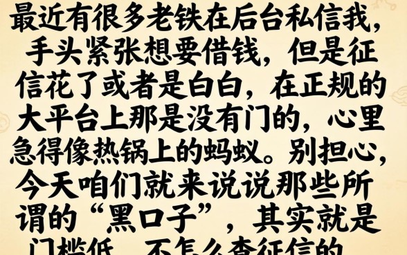 有没有下款的黑口子，罗列5个真正无视风控黑白的网贷软件