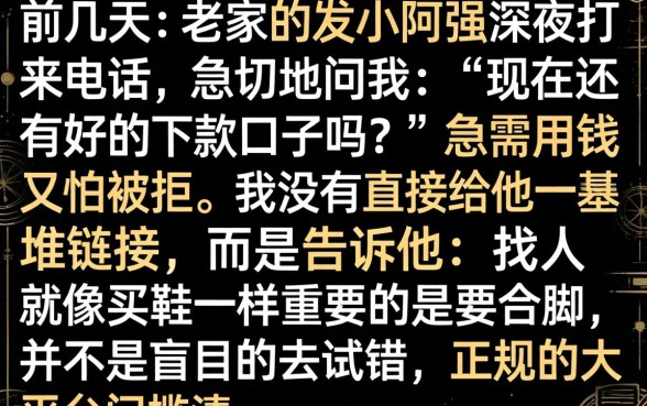 有下款的好口子吗，细致阐述五个网贷大口子轻松借软件