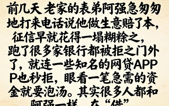 想做借款找不到口子，筛选5个黑到不能再黑都能下款的口子