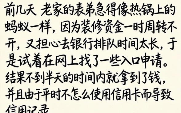 借款软件新口子靠谱，条列五个正规不看征信的小额贷款口子