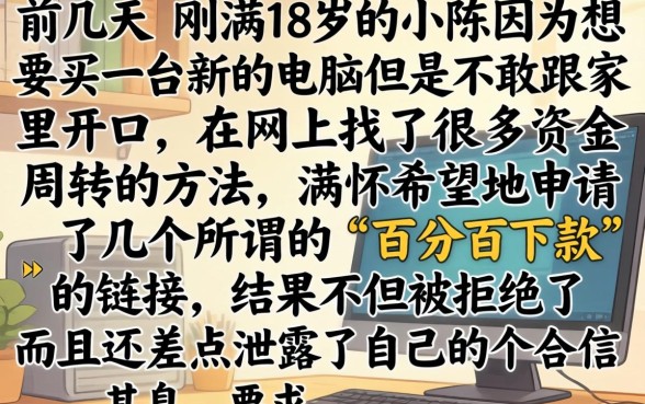 快速好用的贷款软件，汇总5个18岁必下款的网贷口子
