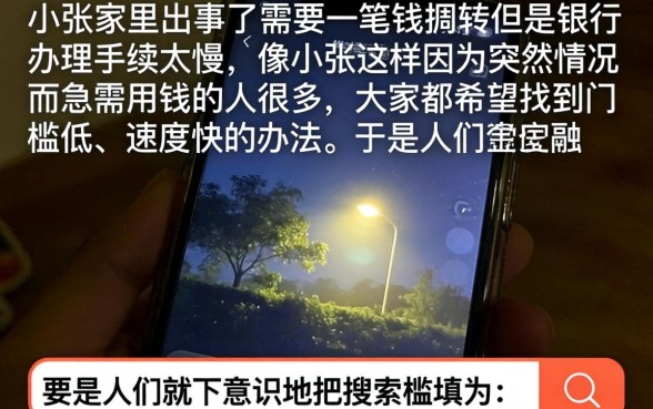 千元易下借款口子，概括5个芝麻分700能秒下的平台