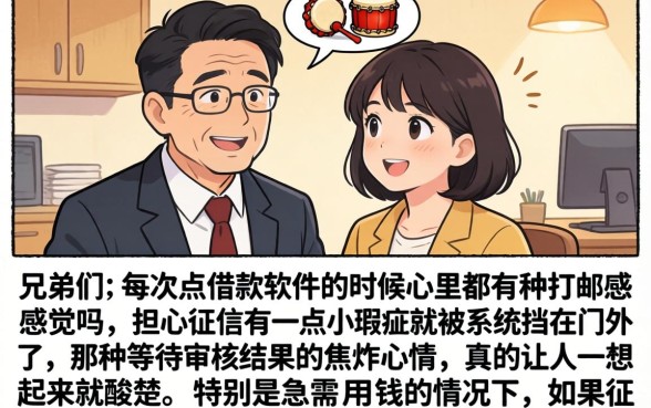 什么贷款不会查征信，热忱推荐5个无视黑白无视征信申请就下款的app