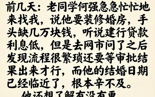 建行有什么借款口子，甄选五个手机支付宝小额贷款的平台