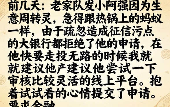 哪里不看征信借钱，胪列五个无视黑白户秒下款口子软件