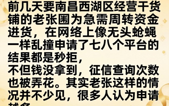 南昌什么口子好下款，筛选五个比较好的小额贷款平台