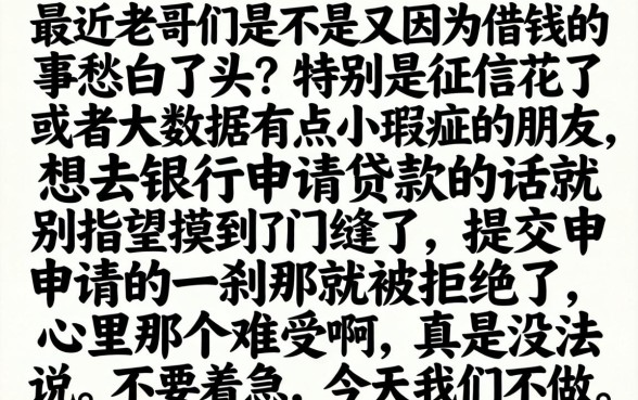 类似机猫秒下的口子，诚意推荐五个黑征信也能贷款的网贷app