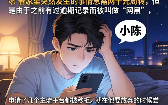 借款两千的新口子，热忱推荐五个网黑夜间可下款的口子