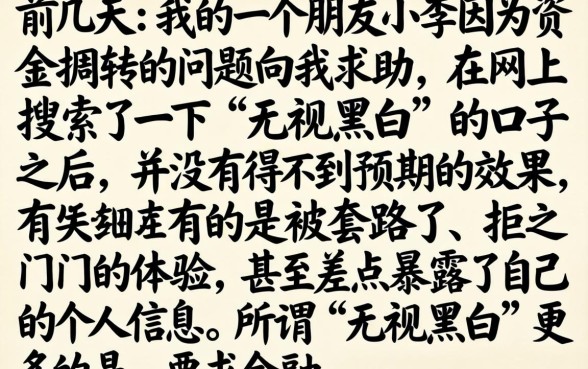 无视黑白的借贷口子，整合五个摆脱欠款束缚贷款新软件