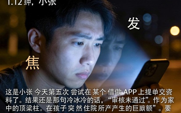 可以秒下五千的口子，枚举5个网黑全拒能下款的口子