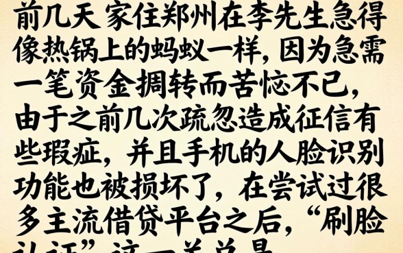2026不用刷脸的贷款口子，精选五个无视征信好下款的借款app