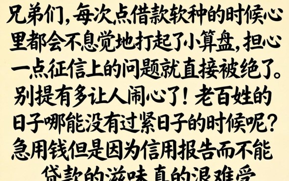 凭脸就能下款的口子，筛选5个对征信宽松的网贷平台