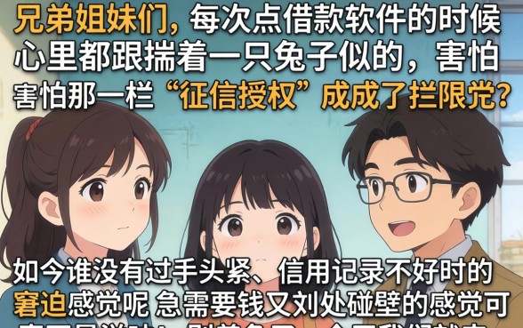 不看征信也能秒下款，深入剖析五个大学生可以使用的口子