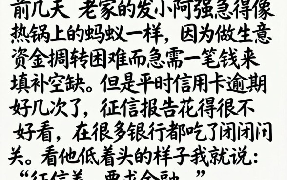无需征信就能借钱，详尽说明5个最新能下来钱的口子