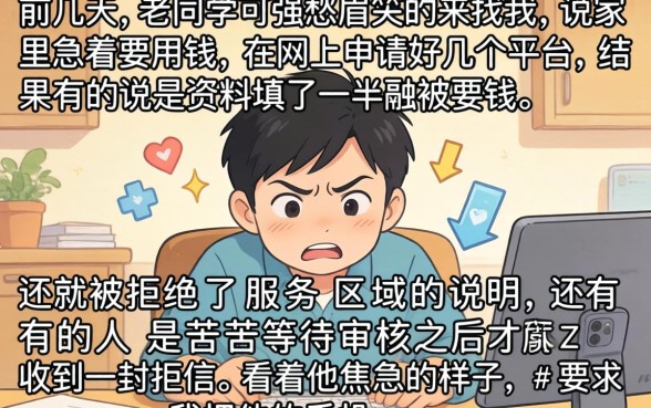 有秒下有贷款口子,倾情分享5个11月能贷款的口子