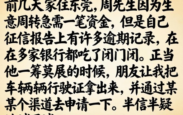 只要行驶证网贷口子，条列5个手机小额黑户快速贷款口子