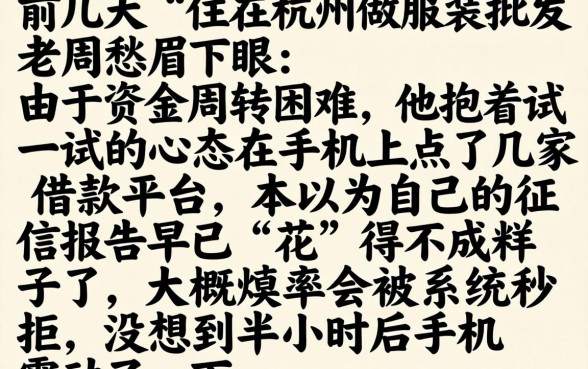 人人贷放款流程，概括五个征信花居然都下款了的软件