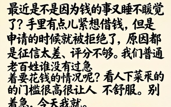 秒借贷真的能下款吗，概览5个急用钱5000快审快贷无需征信平台