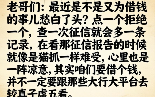 征信花了还能借贷吗，细致阐述5个超级烂户双黑下款口子