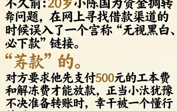 前期收取费用的网贷，梳理五个20岁可以借钱平台不查征信的app