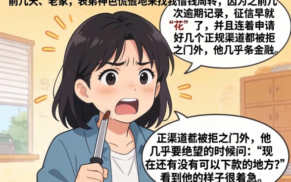 还有可下款的口子吗，细致阐述五个无视征信黑白100%秒下网贷口子