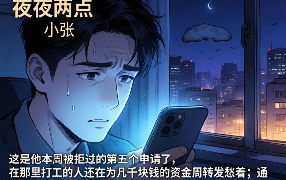 什么是网贷放水口子，胪列五个征信不好负债高的软件
