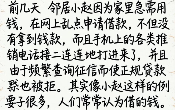 恒丰银行借款口子，归集五个贷款不上诚信平台的口子