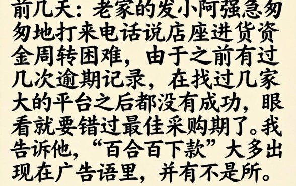 202610月容易下款的网贷口子，热忱推荐五个手机小额黑户快速贷款app
