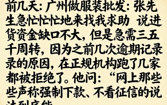 可以强制下款的口子，枚举5个不看征信的借钱平台