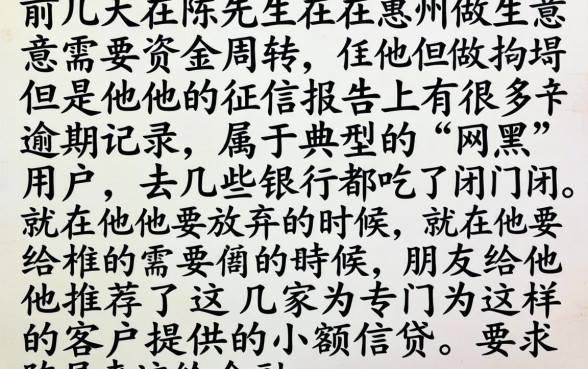 信惠宝下款条件中，整理5个黑户可快速办理小额贷款业务的口子