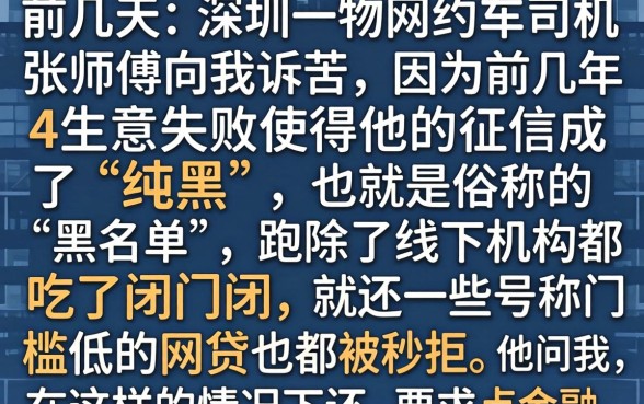 纯黑能下款的口子，归集五个芝麻分负面借款的软件