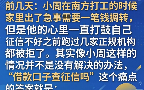 借款口子查征信吗，整理五个黑户无条件下款的平台
