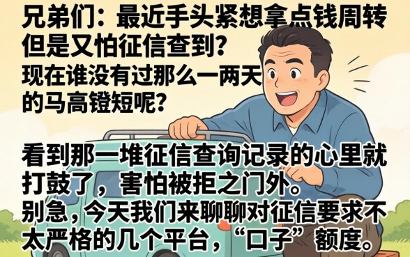 线上机审秒下的口子，理出5个黑户也能借款的软件
