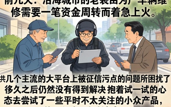 什么网贷好贷款吗，精选5个黑户都能下的平台